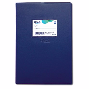 SKAG ΕΥΡΕΤΗΡΙΑ ΕΛΛΗΝΙΚΑ(SUPER)ΜΕ ΚΑΛΥΜΜΑ 17X25 100Φ 70ΓΡ