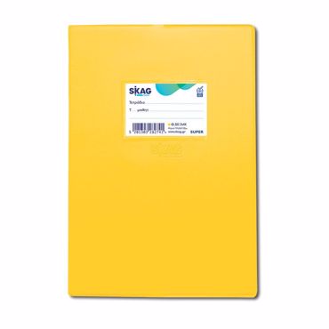 SKAG ΤΕΤΡΑΔΙΟ (SUPER) ΜΕ ΚΑΛΥΜΜΑ ΚΙΤΡΙΝΑ 17X25 ΜΑΘΗΜΑΤΙΚΩΝ ΜΕ ΤΕΤΡΑΓΩΝΑΚΙΑ ΜΚ 50Φ 80ΓΡ