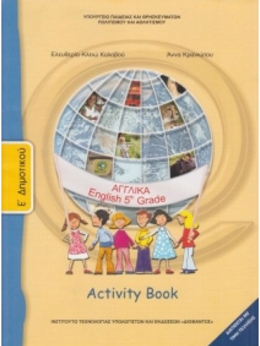 ΑΓΓΛΙΚΑ (ΤΕΤΡΑΔΙΟ ΕΡΓΑΣΙΩΝ)