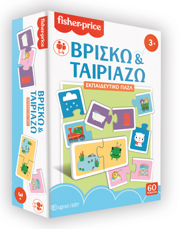 Παζλ Fisher Price-Βρίσκω Και Ταιριάζω