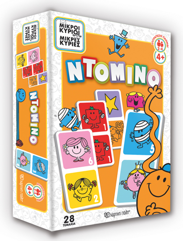 Μικροί Κύριοι-Μικρές Κυρίες-Ντόμινο