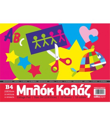 ΜΠΛΟΚ ΚΟΛΑΖ (ΚΑΝΣΟΝ)