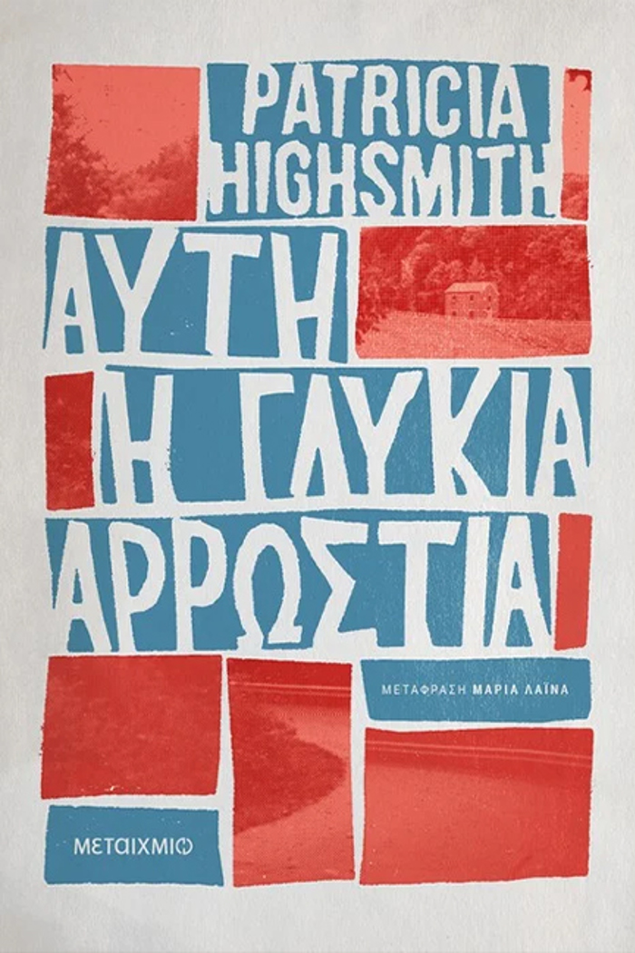AuTI I GuKIA ARROSTIA