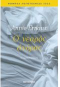 O nearos andras