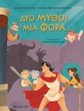 DuO MuThOI MIA FORA…