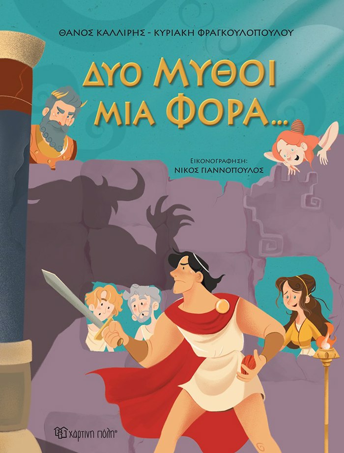 DuO MuThOI MIA FORA…