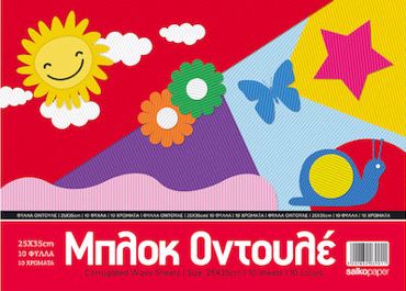 ΜΠΛΟΚ ΟΝΤΟΥΛΕ 25Χ35