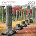 Epitoixio Imerologo 2023 Arxaioi Topoi Olumpia