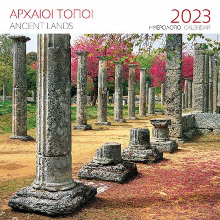 Epitoixio Imerologo 2023 Arxaioi Topoi Olumpia