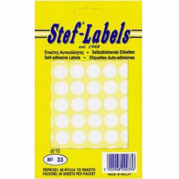 Αυτοκόλλητες ετικέτες No 33 Ροδέλες Πακέτο 40φ. (15 Ετικέτες/Φύλλο)