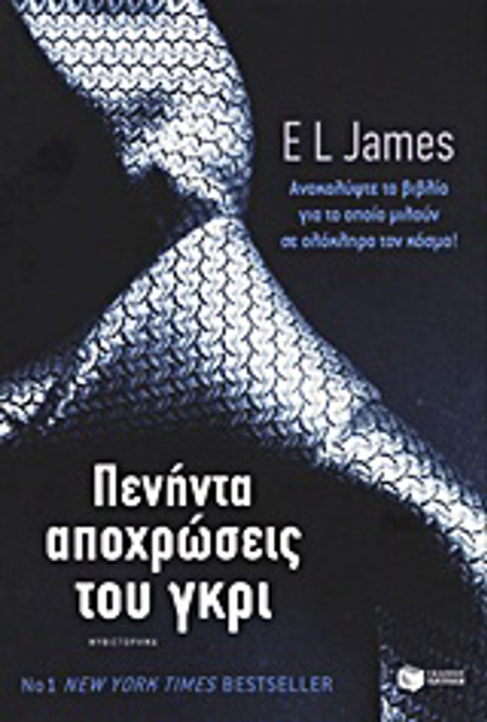 PENINTA APOXROSEIS TOu GRI 1 3i EKDOSI