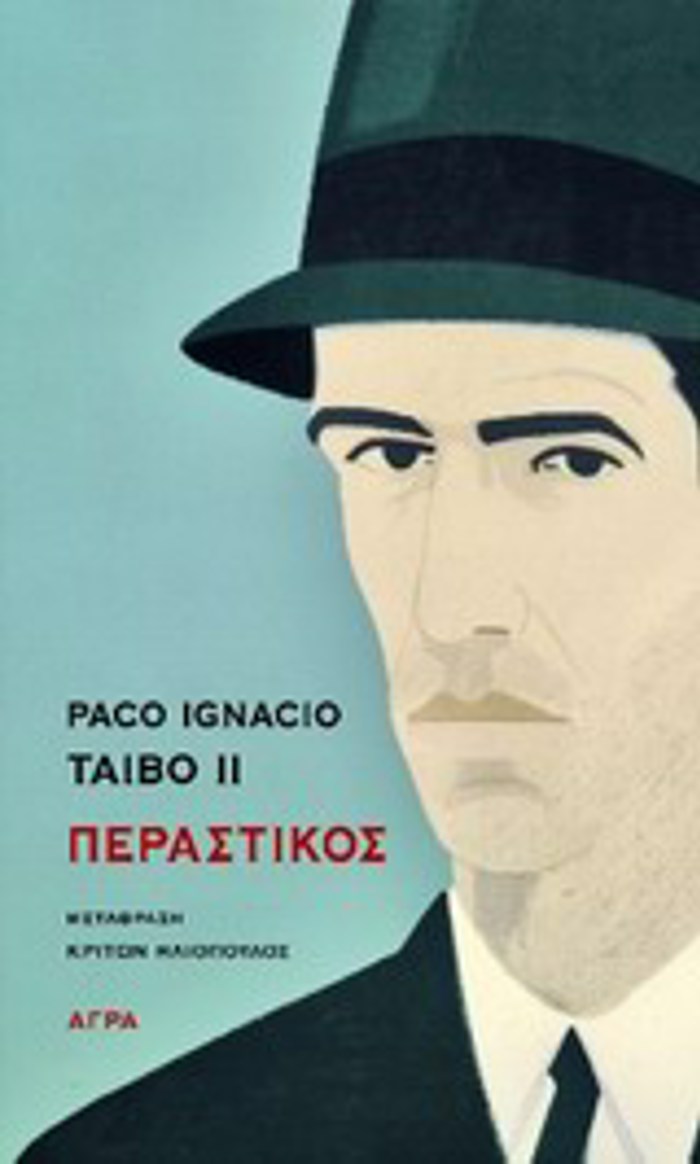 PERASTIKOS