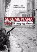 DEKEMBRIANA 1944 I MAXI TIS AThINAS