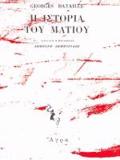 I ISTORIA TOu MATIOu