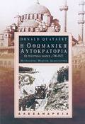 I OThOMANIKI AuTOKRATORIA OI TELEuTAIOI AIONES, 1700-1922
