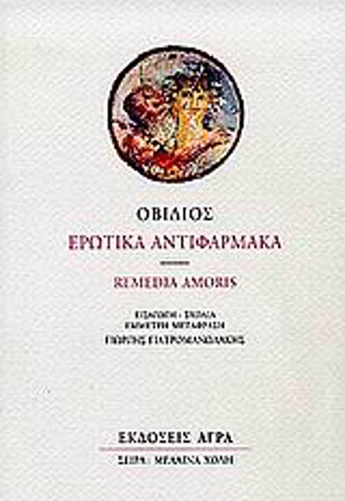MELAINA XOLI EROTIKA ANTIFARMAKA