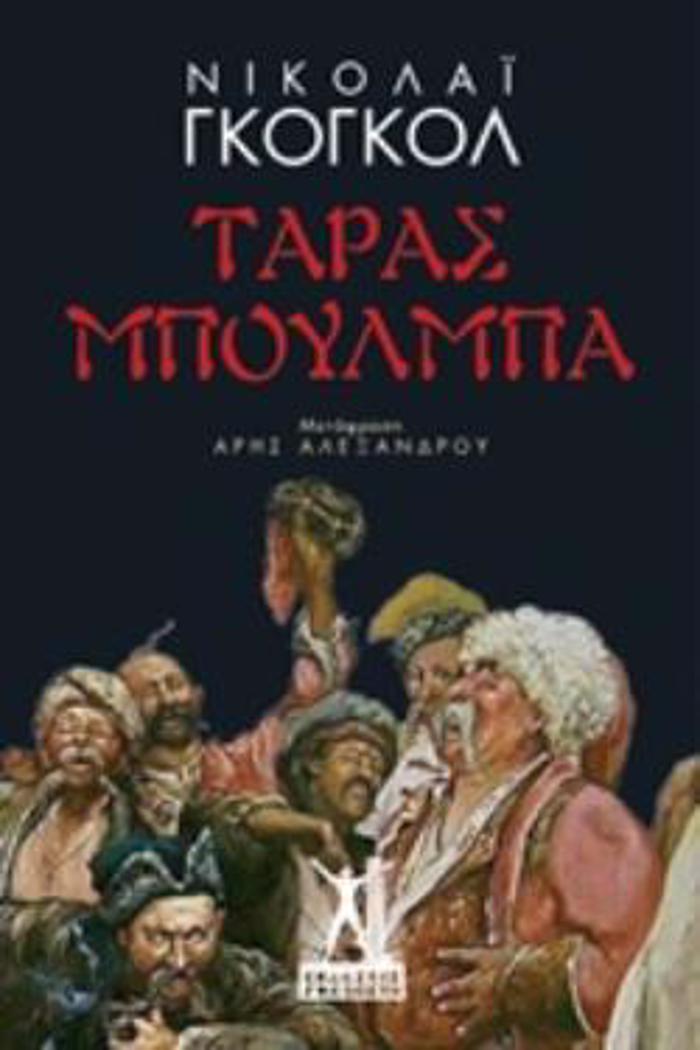 TARAS MPOuLMPA