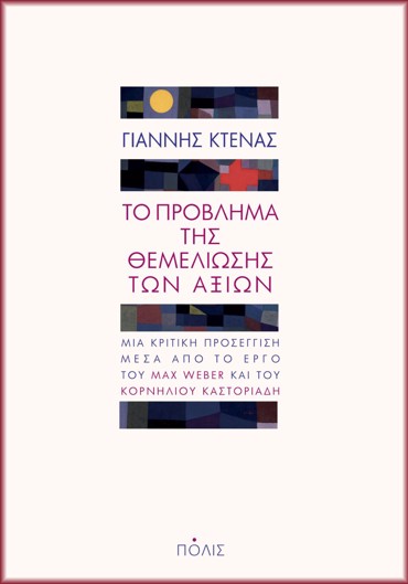 ΕΝΑ ΕΛΑΦΙ ΔΑΚΡΥΖΕΙ ΠΑΝΩ ΣΤΟ ΚΡΕΒΑΤΙ ΜΟΥ