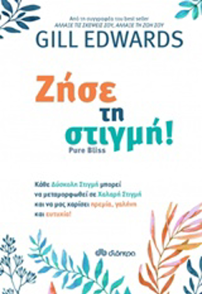 ZISE TI STIGI!