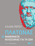 PLATONAS: 80 MAThIMATA FILOSOFIAS GA TI ZOI LOGTEXNIKA DOKIMIA
