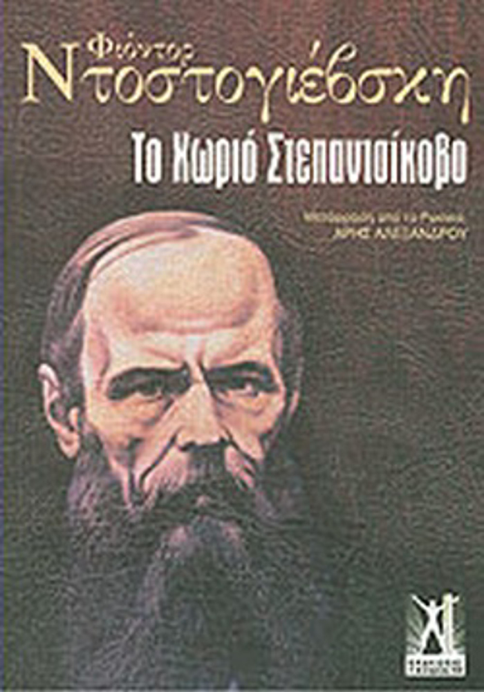 TO XORIO STEPANTSIKOBO
