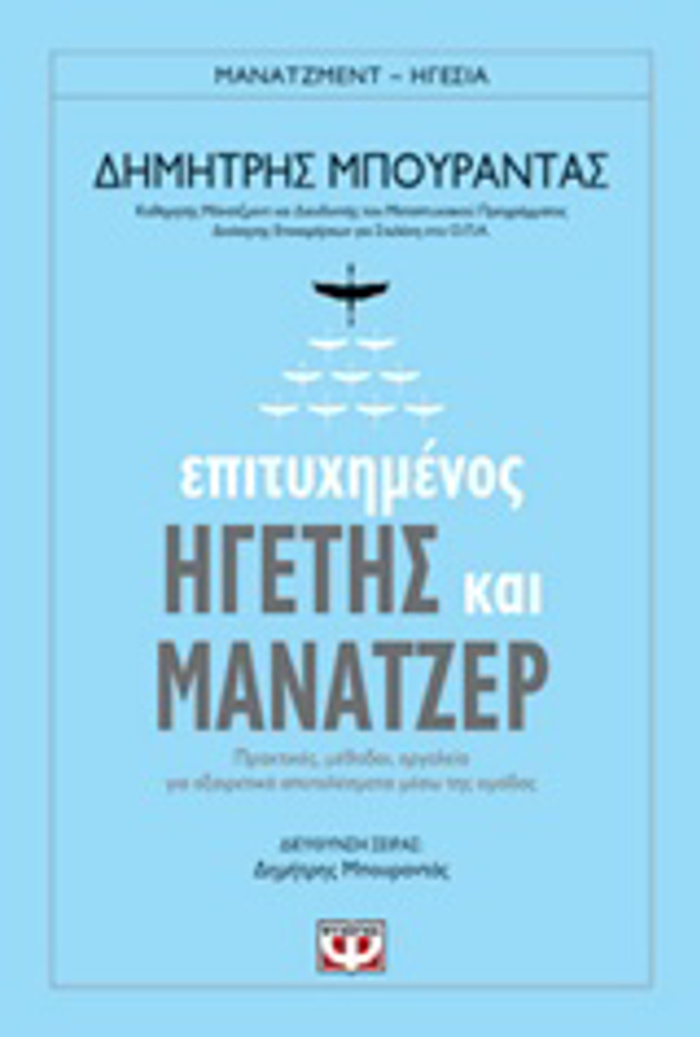 EPITuXIMENOS IGTIS KAI MANATZER