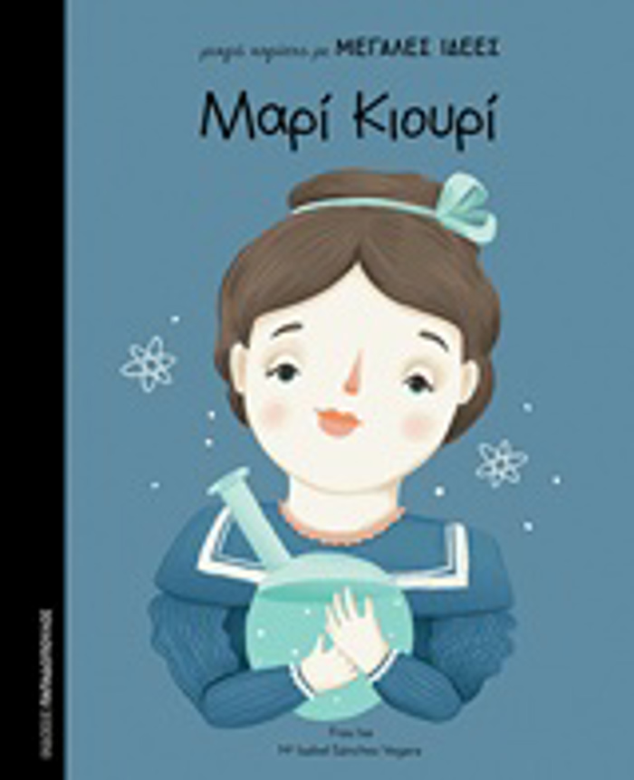MIKRA KORITSIA ME MEGLES IDEES MARI KIOuRI