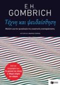 TEXNI KAI PsEuDAISThISI MELETI GA TIN PsuXOLOGA TIS EIKASTIKIS ANAPARASTASIS