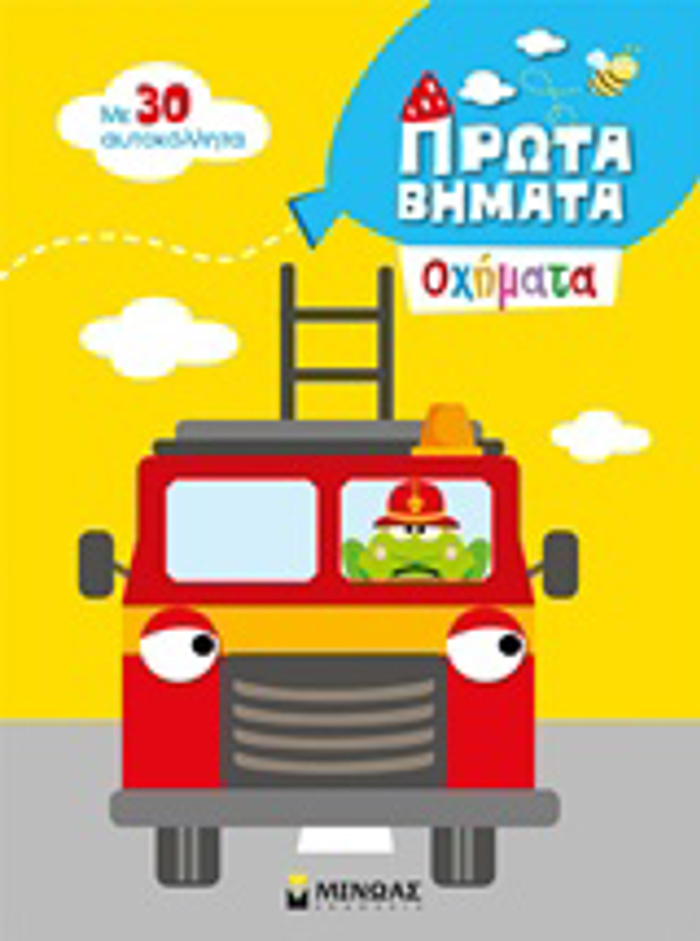 PROTA BIMATA OXIMATA ME 30 AuTOKOLLITA