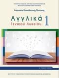 AGLIKA GNIKOu LuKEIOu 1 - A' GNIKOu LuKEIOu GNIKIS PAIDEIAS