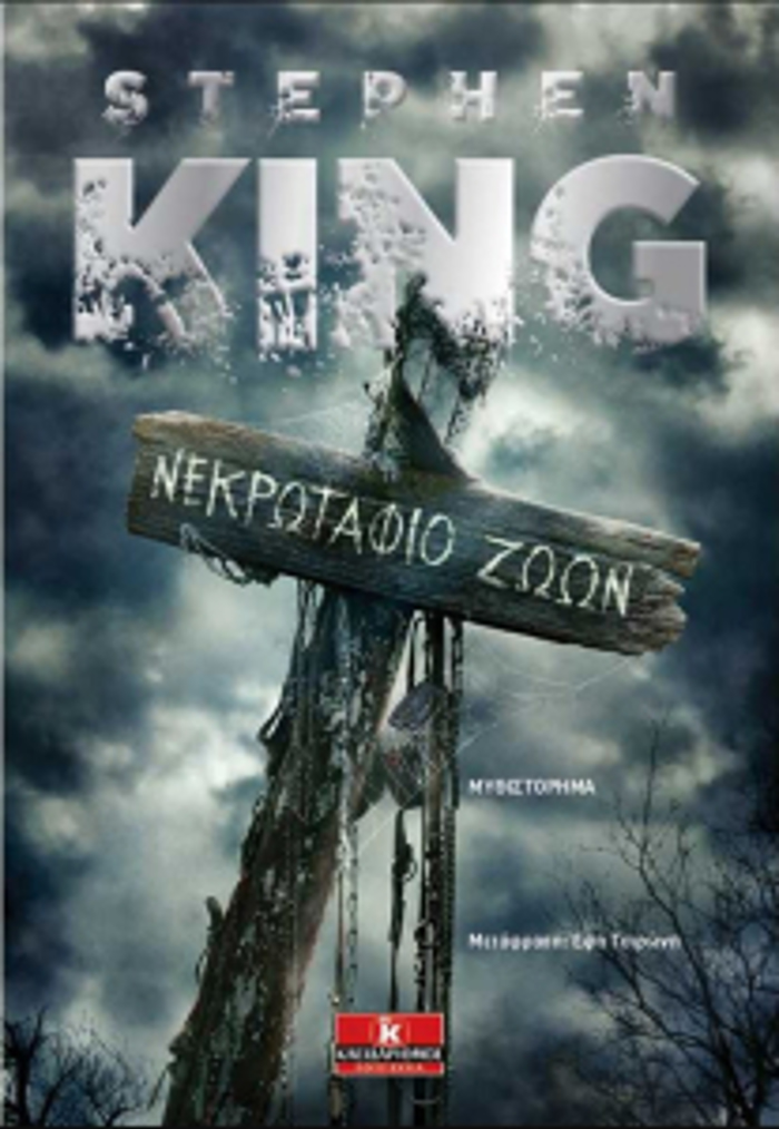 NEKROTAFIO ZOON