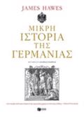 MIKRI ISTORIA TIS GRMANIAS