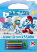 STROuMFAKIA DIAKOPES STIN ELLADA