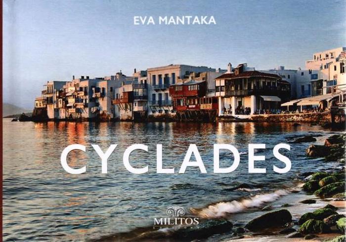 POCKET KuKLADES EXOFuLLO MuKONOS AGLIKA