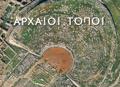 POCKET ARXAIOI TOPOI TO EXOFuLLO ARXAIO ThEATRO TIS DILOu ELLINIKA