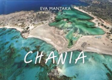 POCKET ΧΑΝΙΑ ΕΞΩΦΥΛΛΟ ΕΛΑΦΟΝΗΣΙ ΑΓΓΛΙΚΑ