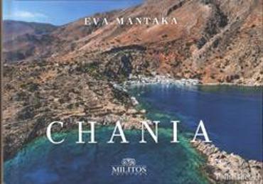 POCKET ΧΑΝΙΑ ΕΞΩΦΥΛΛΟ ΛΟΥΤΡΟ ΑΓΓΛΙΚΑ