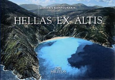 POCKET ΕΛΛΑΣ ΑΝΩΘΕΝ ΕΞΩΦΥΛΛΟ ΜΥΡΤΟΣ ΚΕΦΑΛΛΟΝΙΑ ΑΓΓΛΙΚΑ