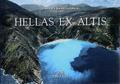 POCKET ELLAS ANOThEN EXOFuLLO MuRTOS KEFALLONIA AGLIKA
