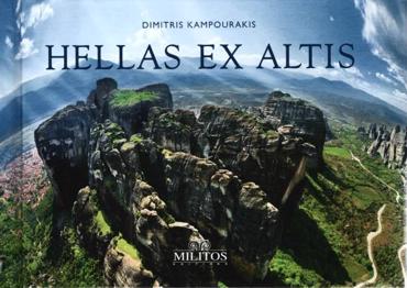 POCKET ΕΛΛΑΣ ΑΝΩΘΕΝ ΕΞΩΦΥΛΛΟ ΜΕΤΕΩΡΑ ΑΓΓΛΙΚΟ