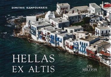 POCKET ΕΛΛΑΣ ΑΝΩΘΕΝ ΕΞΩΦΥΛΛΟ ΜΥΚΟΝΟΣ ΑΓΓΛΙΚΟ