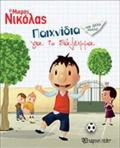 MIKROS NIKOLAS-PAIXNIDIA GA DIALEIMMA