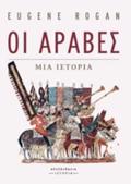 OI ARABES MIA ISTORIA ISTORIA