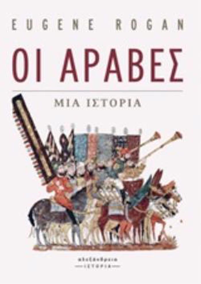OI ARABES MIA ISTORIA ISTORIA