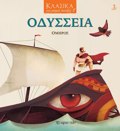 ODuSSEIA