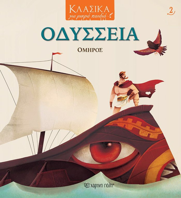 ODuSSEIA