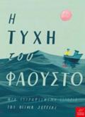 I TuXI TOu FAOuSTO