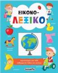EIKONO-LEXIKO