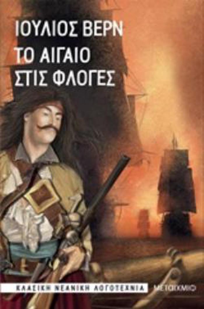 TO AIGIO STIS FLOGS