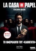 LA CASA DE PAPEL ESCAPE BOOK TO IMEROLOGO TOu 'KAThIGTI'